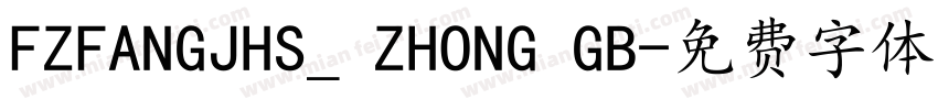 FZFANGJHS_ ZHONG GB字体转换